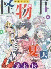 最新电影在线 声临其境夜 综艺海报